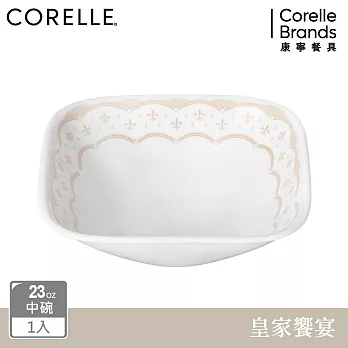 【美國康寧】CORELLE 皇家饗宴- 方形23oz中碗