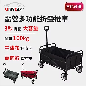 【OMyCar】戶外露營多功能折疊手推車 (手拉車 寵物推車 露營車 折疊車) 灰