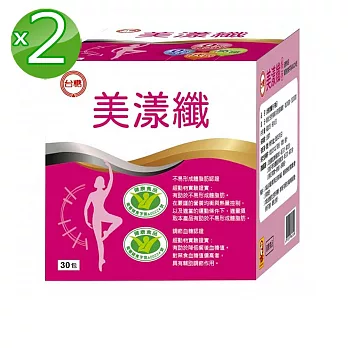 台糖美漾纖2盒組(4g*30包)無加糖;含有南瓜及苦瓜萃取物;攜帶方便