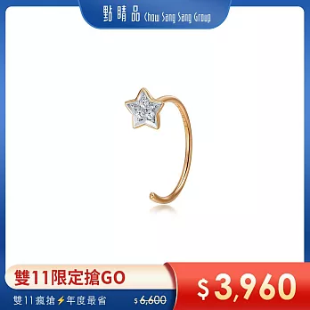 【點睛品】Ear Play 18K玫瑰金閃耀星星鑽石耳環(單邊耳飾)