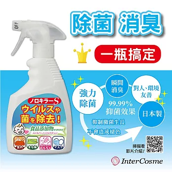 【Inter cosme】諾羅剋星噴劑400ml(次氯酸水)(日本製)-3件組