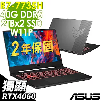 【特仕】ASUS FA507NV-0032B7735H 灰 (R7-7735H/8G+32G/2TSSD+2TSSD/RTX4060/W11P)繪圖筆電