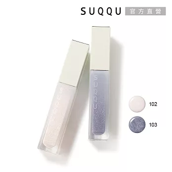 【SUQQU】晶采極潤唇釉 5.4g #103