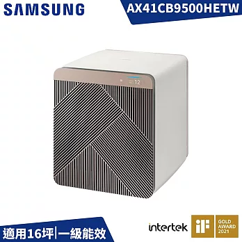 SAMSUNG三星 ~16坪 BESPOKE 設計品味系列 美型無風智慧清淨機-麥稈米 AX41CB9500HE