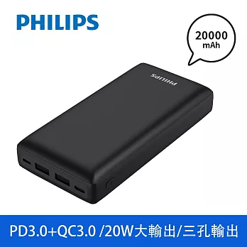 【Philips 飛利浦】PD 20000mAh 18W雙向快充3孔輸出行動電源 智慧節能(DLP7721C)