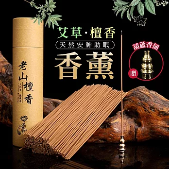 天然艾草檀香安神助眠香薰(贈葫蘆香插) 艾草款