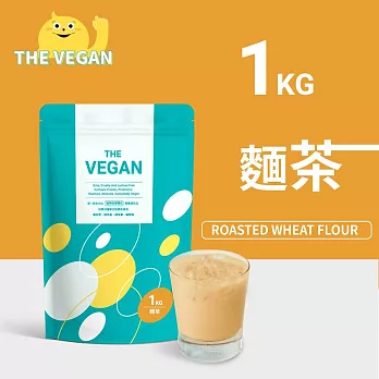 【THE VEGAN 樂維根】純素植物性優蛋白-麵茶(1公斤) 袋裝