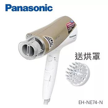 Panasonic 國際牌 雙負離子吹風機 EH-NE74-N -