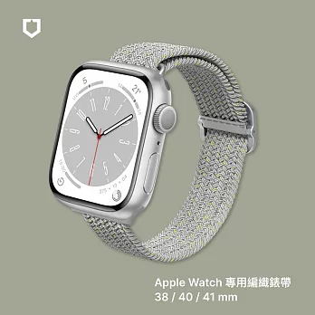 犀牛盾 Apple Watch 專用編織錶帶 38 / 40 / 41 / 42 mm 共用 - 石灰色