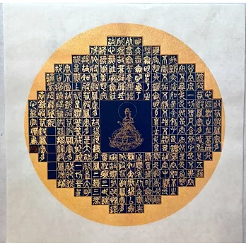 【玲廊滿藝】官瑛-篆書心經小品34x34cm