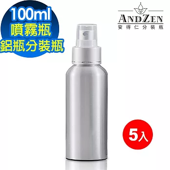 【 ANDZEN 安得仁 】100ml 5入/組 電化鋁 鋁製噴瓶 鋁製噴霧瓶 鋁瓶 噴霧瓶 噴瓶 鋁瓶 鋁噴 精油瓶 分裝瓶 量杯 分裝罐