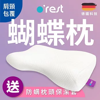 o’rest 歐瑞思《舒壓蝴蝶記憶枕》