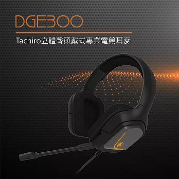 DIKE Tachiro立體聲頭戴式專業電競耳機麥克風 DGE300GY