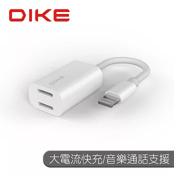 DIKE DAO321雙Lightning通用音頻/充電轉接器 DAO321WT