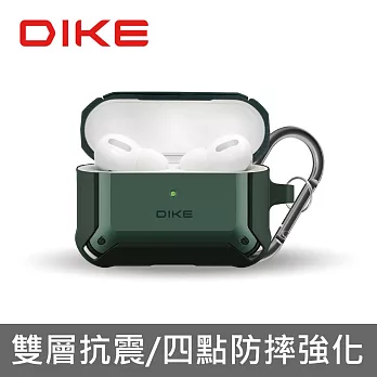 DIKE Air Pods Pro強化防摔收納套-附防丟扣環-闇影綠 DTE221GN