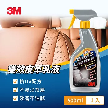 3M 雙效皮革乳液500ml PN38143