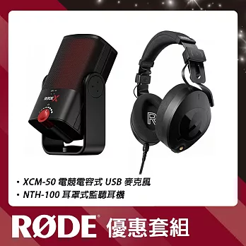 【超值套組】RODE XCM-50 電競USB麥克風 + NTH-100 監聽耳機 公司貨