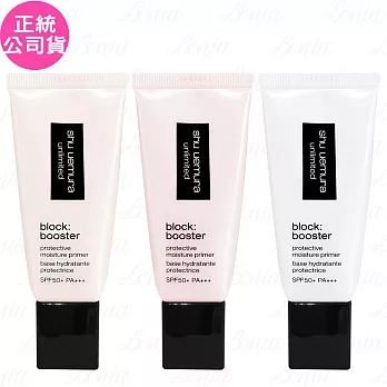 shu uemura 植村秀 無極限保濕妝前乳SPF 50+ PA+++(30ml)(公司貨) #粉色