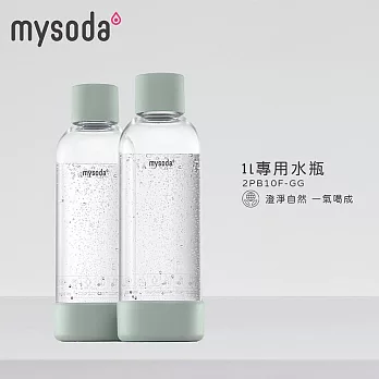 【mysoda】1L專用水瓶-2入 (綠)