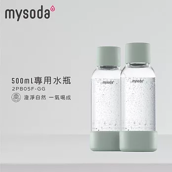 【mysoda】500ml專用水瓶-2入 (綠)