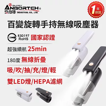 【安伯特】百變旋轉手持無線車用吸塵器 (國家認證 一年保固) 汽車吸塵器 無線吸塵器 車載吸塵器 黑色