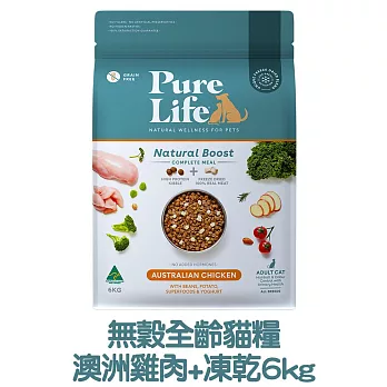 【PURE LIFE 純境】澳洲無穀凍乾貓糧6kg- 全齡貓糧-澳洲雞肉+凍乾