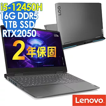 【特仕】Lenovo LOQ 15IRH8 82XV00JFTW (i5-12450H/8G+8G/1TSSD/RTX2050-4G/W11P/15.6FHD)