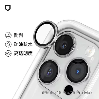 犀牛盾 iPhone 15 Pro / iPhone 15 Pro Max 9H 鏡頭玻璃保護貼 - 銀