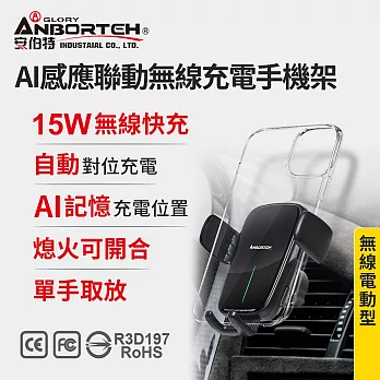 【安伯特】AI感應聯動無線充電手機架 (車用手機架 汽車手機架 車載支架) 旋鈕冷氣口