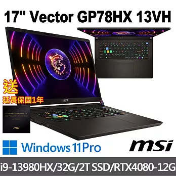 (送:延長保固一年)微星 Vector GP78HX 13VH-451TW 17吋 電競筆電 (i9-13980HX/32G/2T SSD/RTX4080-12G)