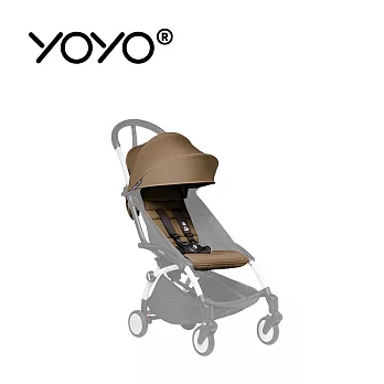 Stokke 法國  YOYO 6+ Color Pack 顏色布件 (不含車架) -  太妃糖褐色