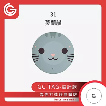 【設計款】 grantclassic GC-Tag 找得到定位器 防丟器 追蹤器 AirTag 全球定位器 寵物追蹤 31-莫蘭貓