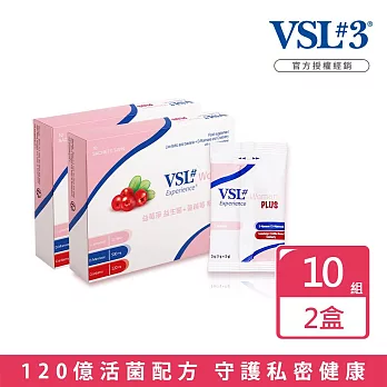 【VSL#】益莓淨 女性專屬粉狀益生菌 x2盒 10組/盒 共20組(120億活菌數 守護私密健康)