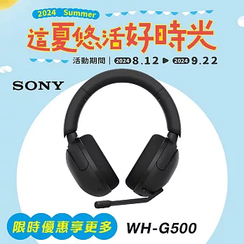 SONY INZONE H5 WH-G500無線遊戲耳機  黑色