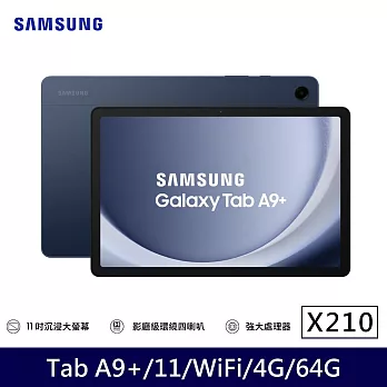 ★贈原廠皮套★Samsung 三星 Galaxy Tab A9+ Wi-Fi X210 11吋 4G/64G 八核心 平板電腦  湛海藍