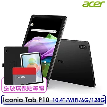 ☆ 送64G卡+玻璃貼等☆Acer Iconia Tab P10 10.1吋 6G/128G WiFi 平板電腦 內附皮質保護殼