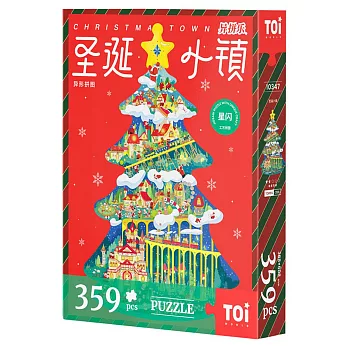 TOi 圖益 異拼樂拼圖【聖誕小鎮】359片 DIY生日插畫桌遊畢業禮物