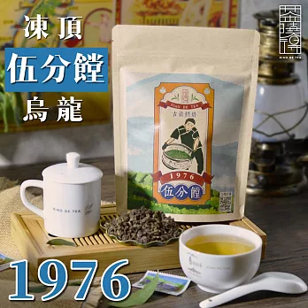 【茶曉得】寶島尋味時光機系列-凍頂伍分饄烏龍茶葉150g