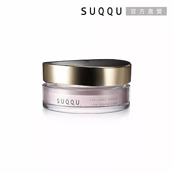 【SUQQU】晶采定妝蜜粉 20g