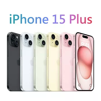 Apple iPhone 15 Plus 256G 防水5G手機※送保貼+保護套※ 綠