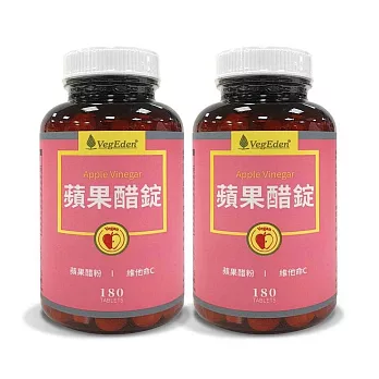 蘋果醋錠(180錠/罐)x2罐組