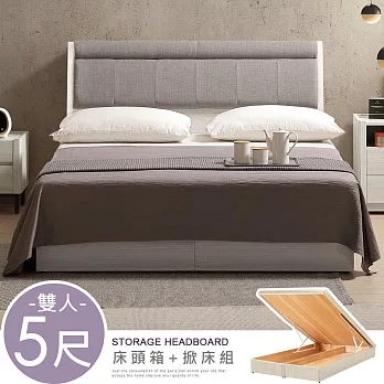 Homelike 喜家居雙人5尺收納掀床組(附插座)(2348)