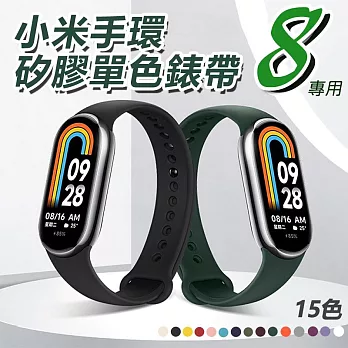 小米手環8/小米手環9單色錶帶腕帶 13.黑色 13.黑色
