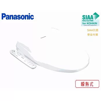 Panasonic 國際牌 微電腦瞬熱式溫水洗淨便座 DL-PSTK09TWW -含基本安裝 白色