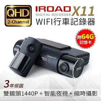 【附64G記憶卡】韓國 IROAD X11 前後1440P Sony夜視 wifi隱藏型行車記錄器