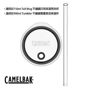 【美國CamelBak】Straw Tumbler 不鏽鋼真空保溫杯吸管杯蓋組 - 大