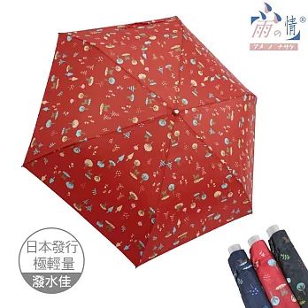 【雨之情】日系輕盈折傘_小鹿 茜紅色