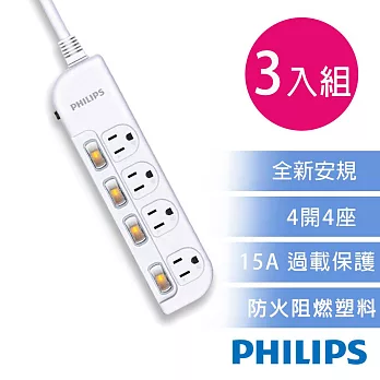 【Philips 飛利浦】4開4座延長線 1.8M 三入組-CHP3444 白色x3