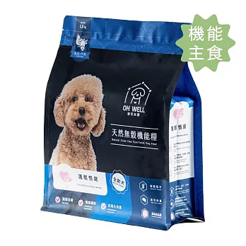 【OH WELL 寵食無憂】天然無穀機能犬糧 (單包1.5kg)