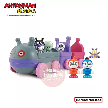 【ANPANMAN 麵包超人】我的第一個麵包超人趣味小屋人偶組-大噹噹列車與細菌人的夥伴們(2歲以上)